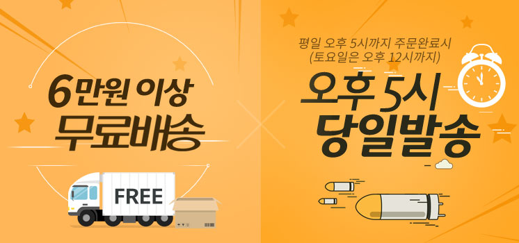 무료배송