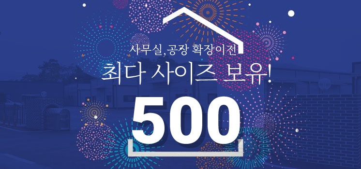 최다수량